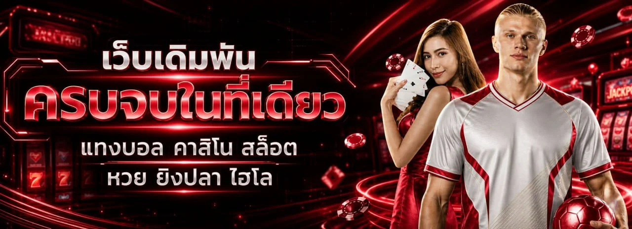 DUANGDEE68 เว็บหวยออนไลน์ครบวงจร แทงหวยอัตราจ่ายสูง