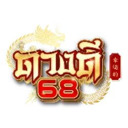 DUANGDEE68 ดวงดี68 เว็บหวยออนไลน์ แทงหวยอัตราจ่ายสูง